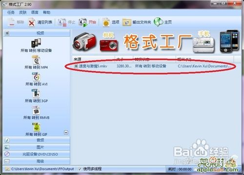 iPhone4S MP4格式转换软件