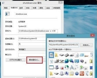 Windows系列：[3]win8如何关机