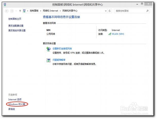 如何打开windows防火墙