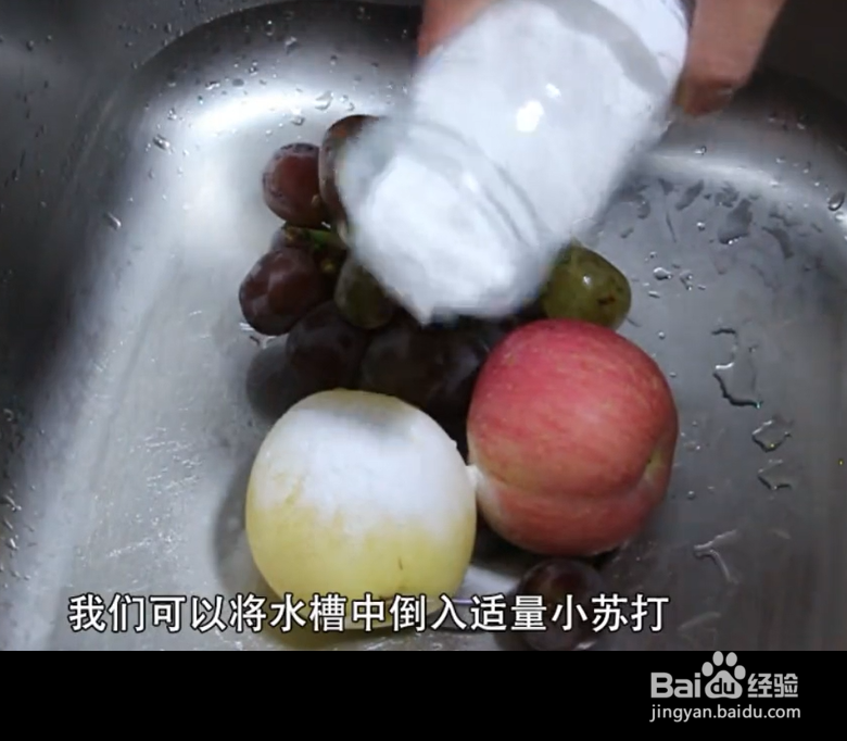苏打粉三大妙用