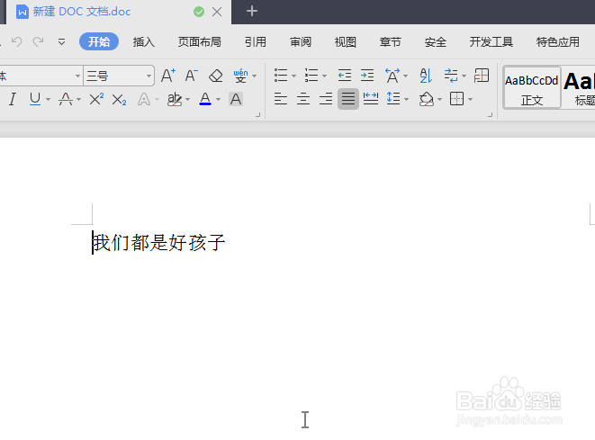 word中怎么设置带圈字符