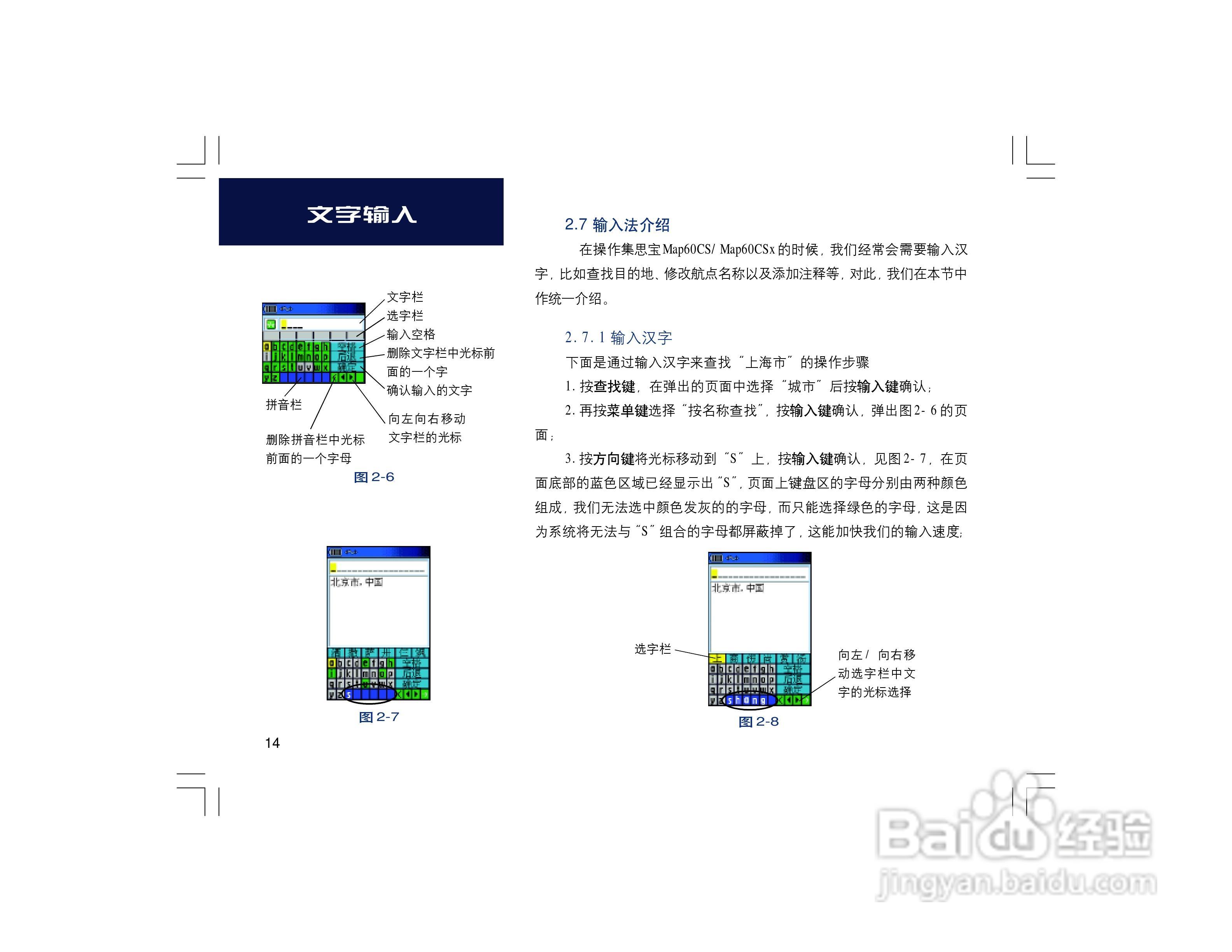 集思宝Map60CS_Map60CSx GPS手持+车载导航两用GIS采集:[2]