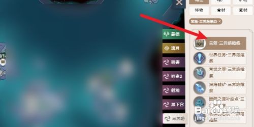 原神三界路飨祭宝箱位置攻略