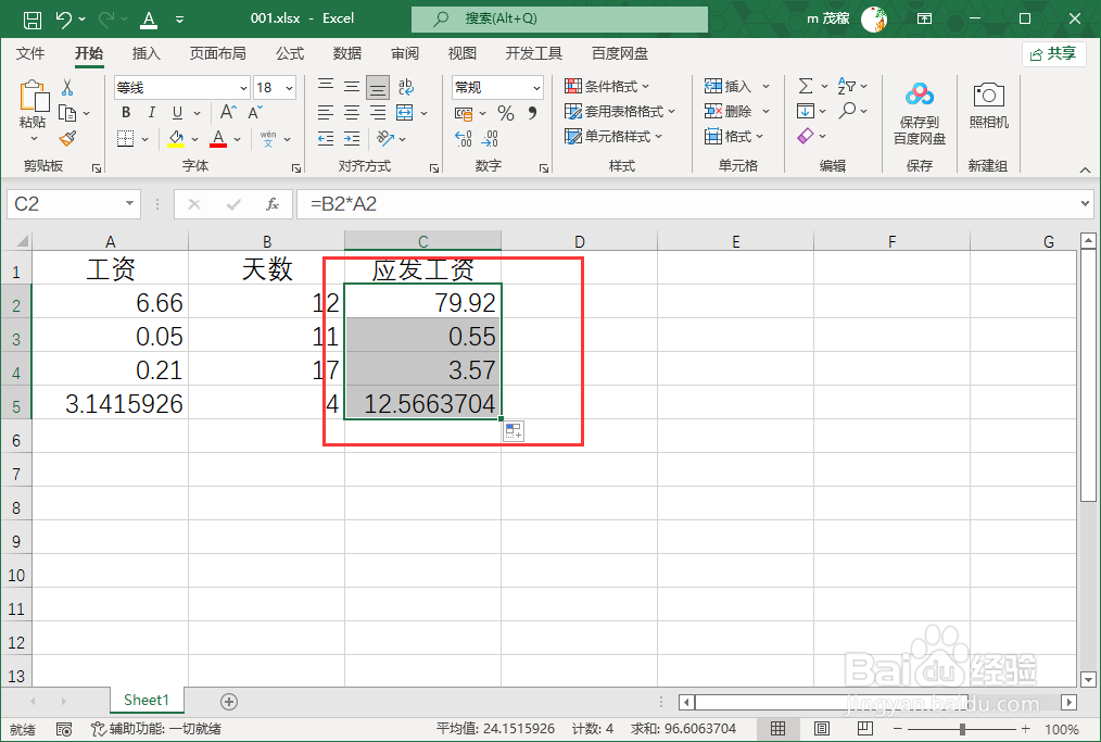 <b>Excel2021怎么计算结果保留一位小数</b>
