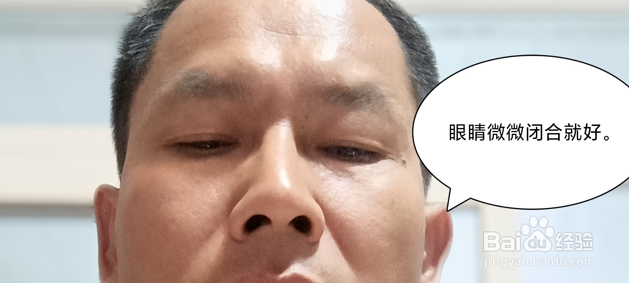 闭目养神方法