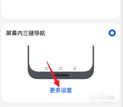 荣耀magic3返回键怎么设置