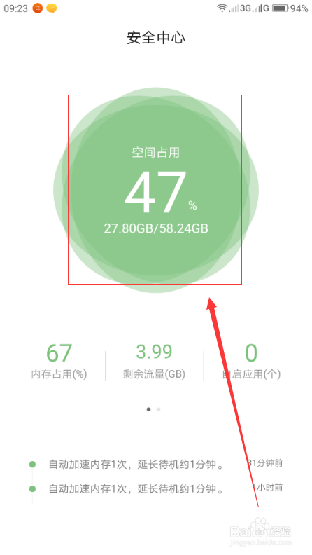 怎么样清理手机系统缓存