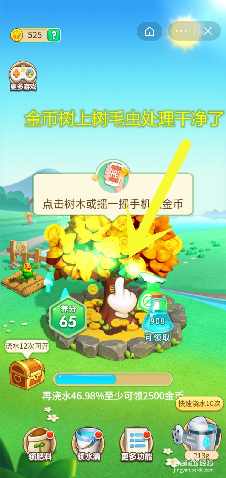 种树赚钱怎么免费杀树毛虫