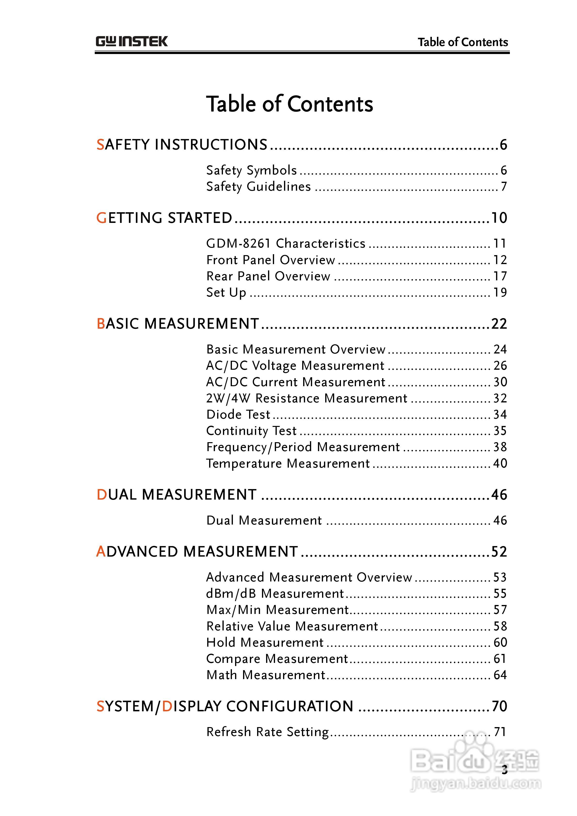 固纬GDM-8261数字万用表使用说明书:[1]