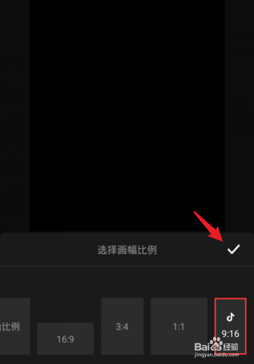 快剪辑手机版的水印怎么去掉