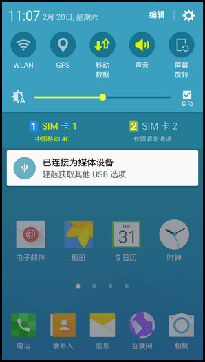 Samsung Galaxy A5(2016)SM-A5108(5.1.1)如何关闭通知栏S搜索和快速连接功能?