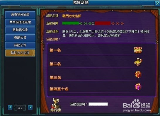 枪魂每层基因所消耗体力详细解析