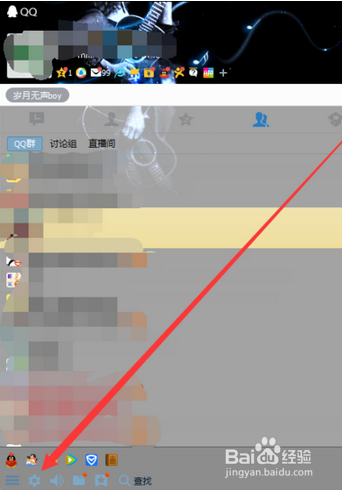 删除全部QQ聊天记录?
