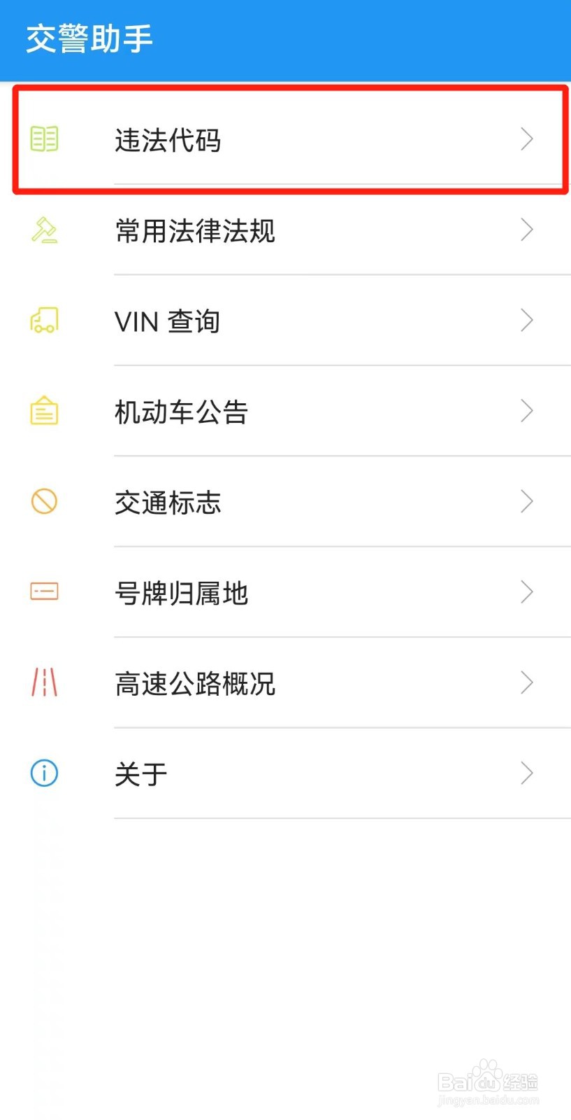 故意遮挡车牌怎么处罚