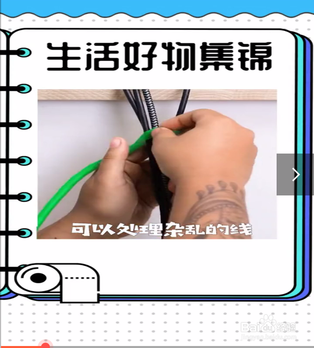 超级实用的生活小妙招