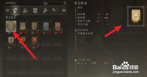 艾尔登法环如何学习新技能