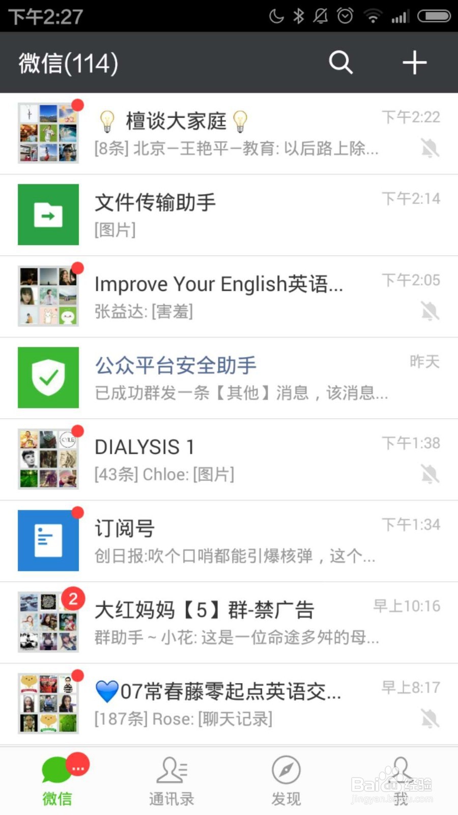 如何使用微信查询天气预报