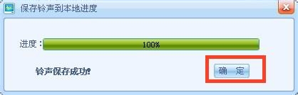 怎么用酷狗制作铃声