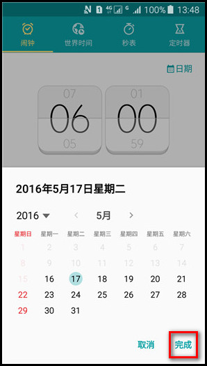 Samsung Galaxy J5(2016)SM-J5108(5.1.1)如何设置闹钟?