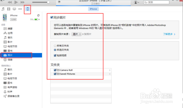 电脑的照片怎么传到iphone