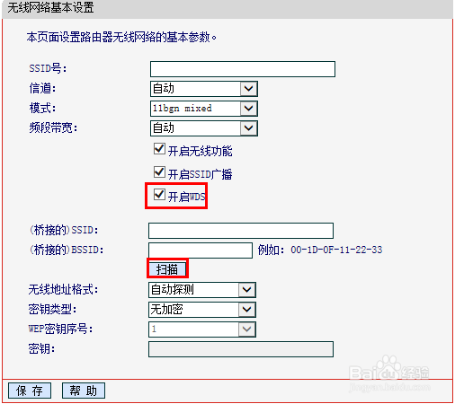 无线WiFi经常掉线怎么办