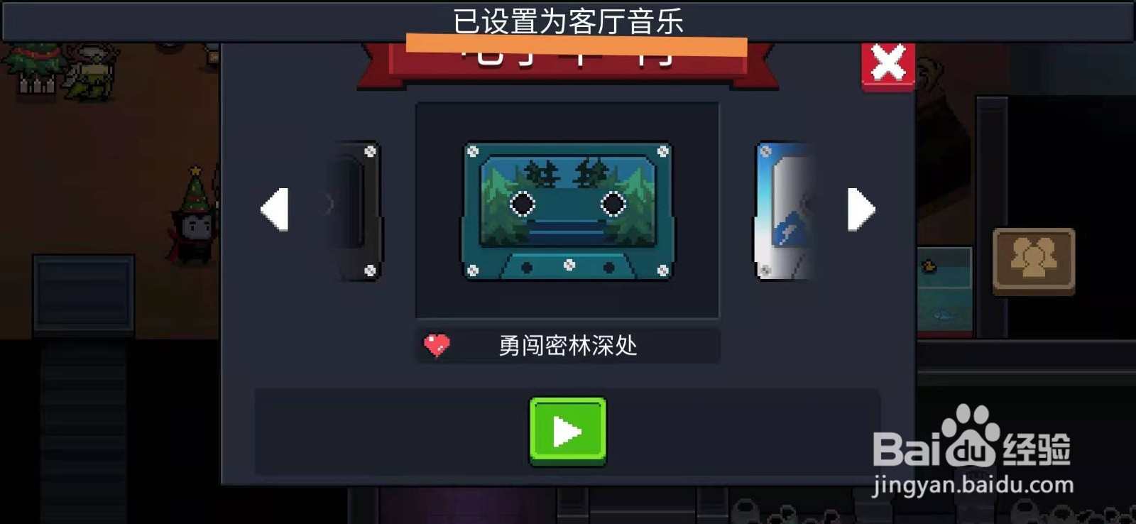 元气骑士电子羊怎么解锁