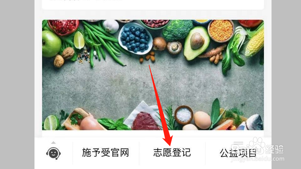 网上如何申请遗体捐赠