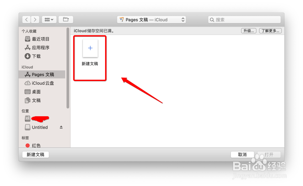 Pages文稿如何制作证书