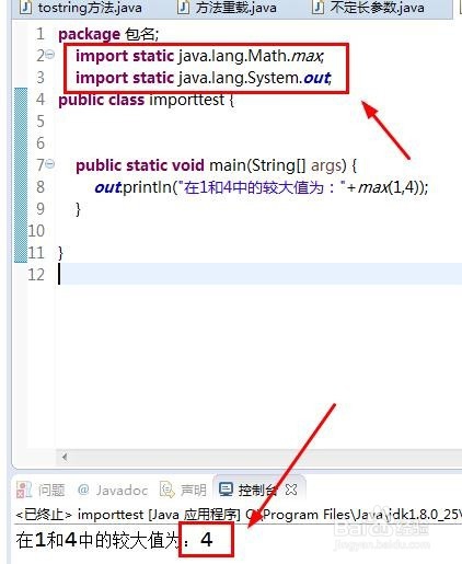 Java核心技术2：怎么学习类的高级特性