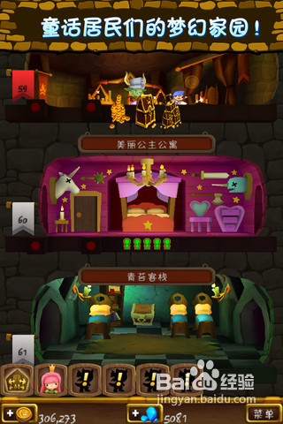 iPhone/iPad版《小小王国》游戏小BUG分享