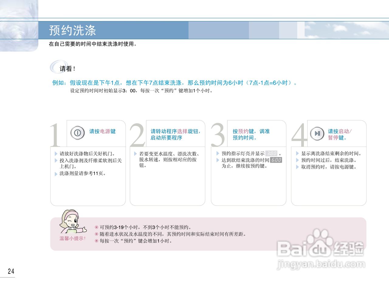 LG WD-R1223UD洗衣机使用说明书:[3]