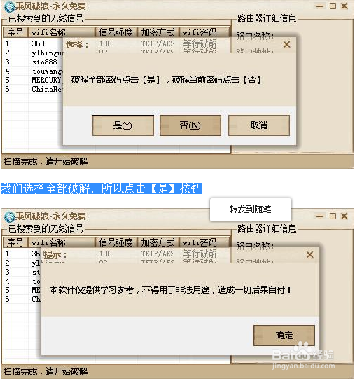 如何让笔记本免费上网
