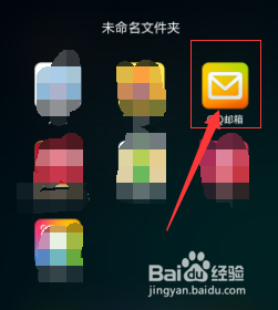 手机QQ怎么发邮件,手机QQ邮箱使用方法教程