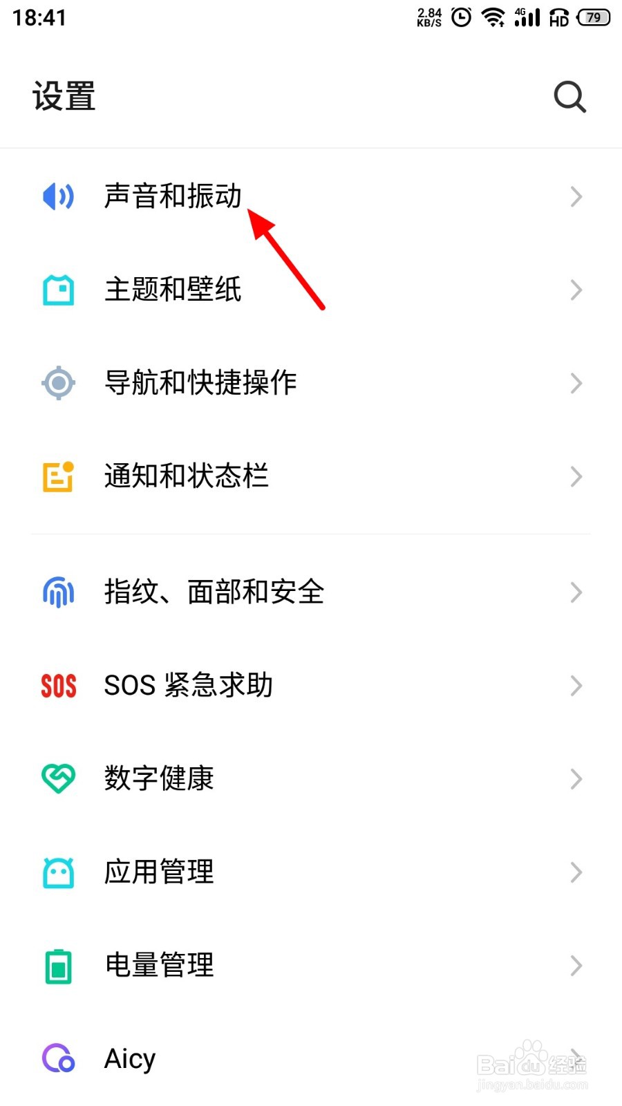 手机媒体音量怎么调整