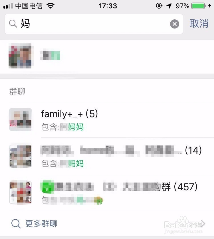 微信怎么找群 微信怎样搜索群
