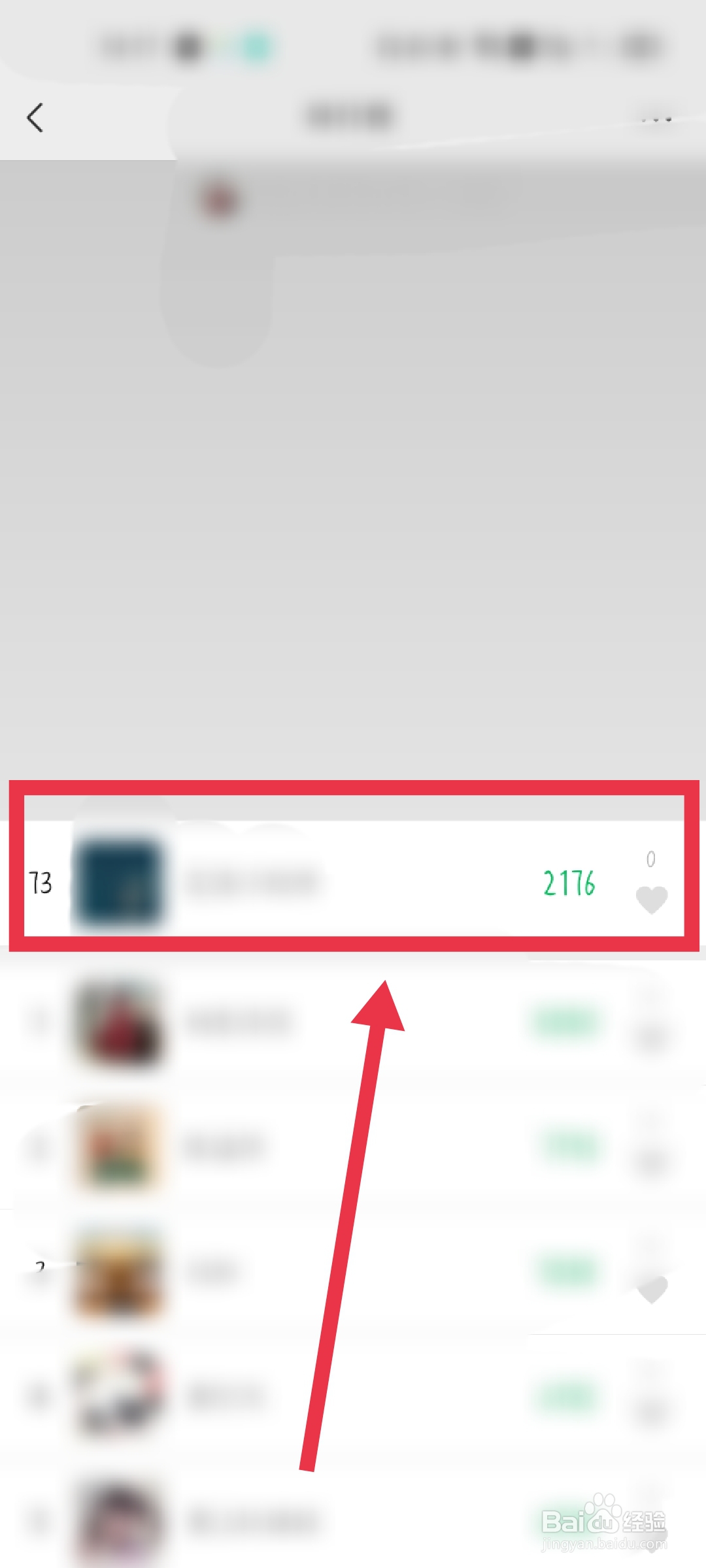 手机怎么显示走路步数