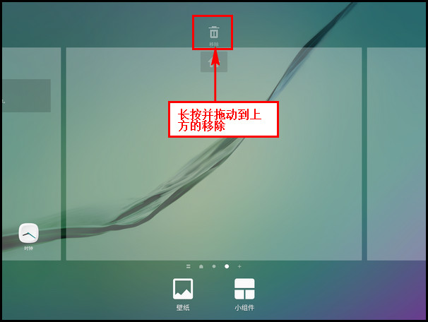 Samsung Galaxy Tab S2 SM-T719C(6.0.1)如何添加/删除主屏页面?