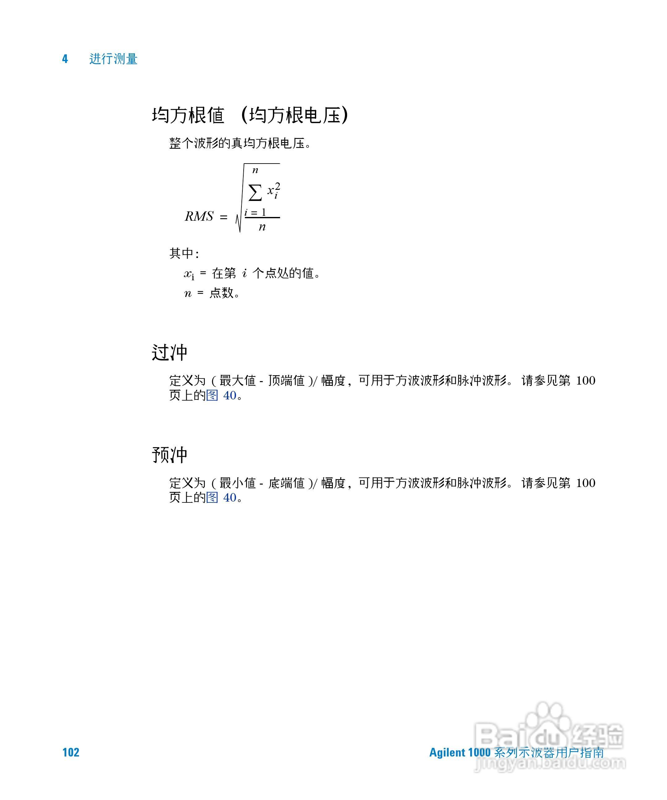 安捷伦DSO1002A示波器操作指南:[11]