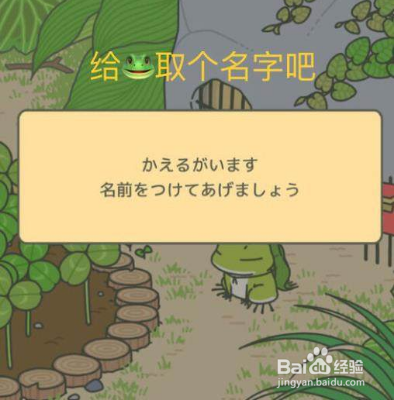 旅行青蛙怎么弄中文