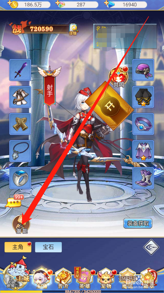 口袋异世界如何升阶潜能