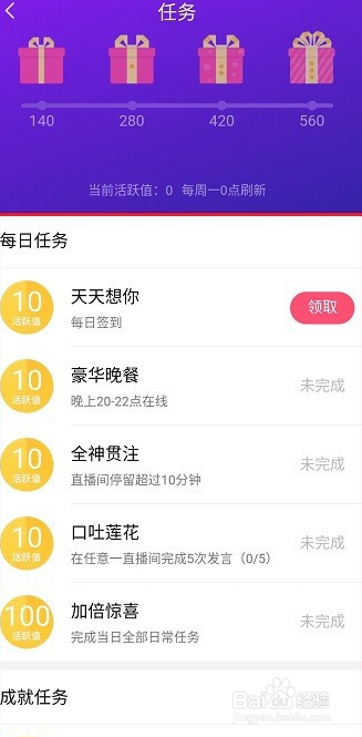 QQ群课堂怎么提升等级