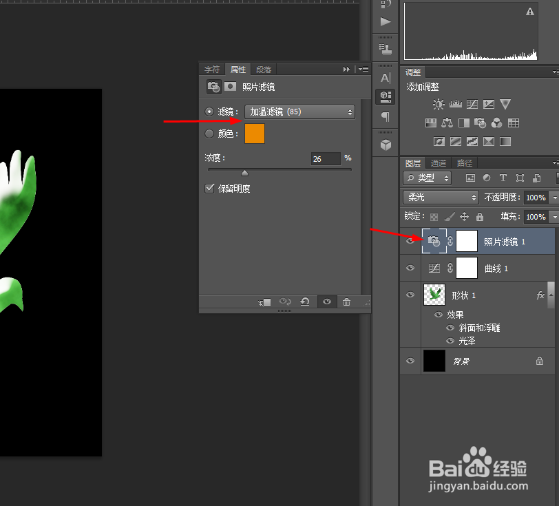 ps制作雕玉飞鸟
