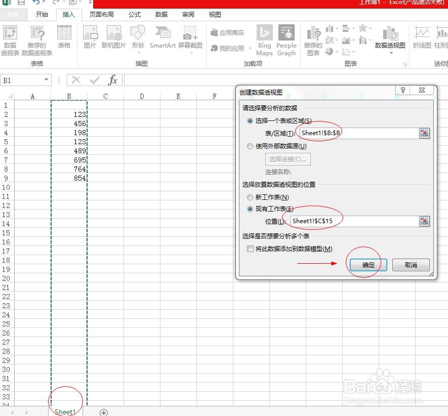 excel数据透视图怎么操作