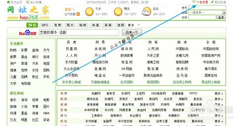 hao268导航网址怎样收藏网址