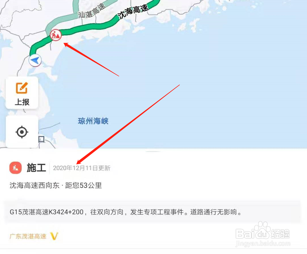 百度地图精准导航攻略