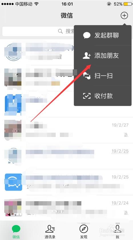 微信误删好友怎么找回来