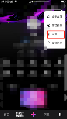 微视如何开启青少年模式