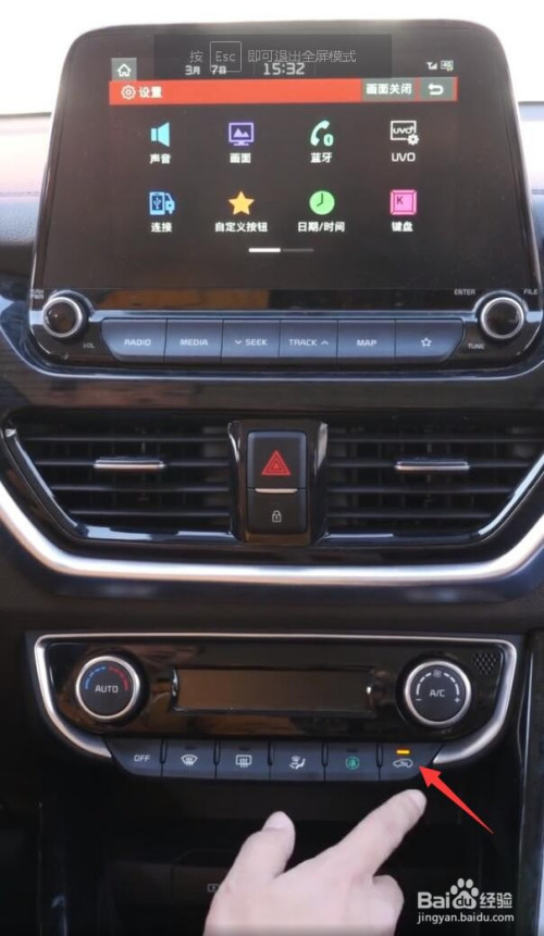 起亚智跑暖风怎么开