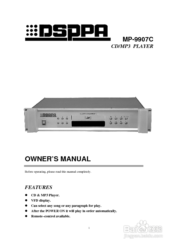 DSPPA MP-9907C CD机使用说明书