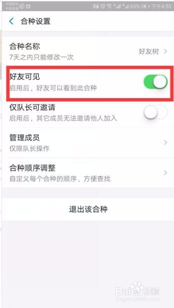 支付宝蚂蚁森林合种,其他好友可以看到吗